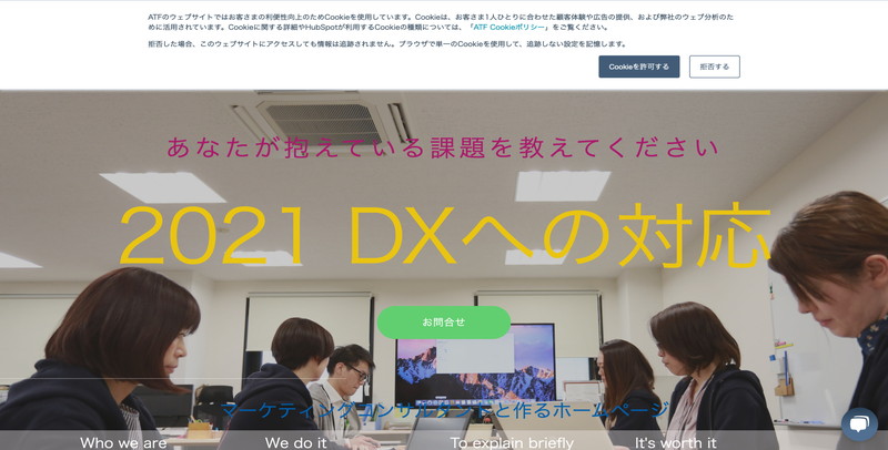 株式会社エイ・ティ・エフ 