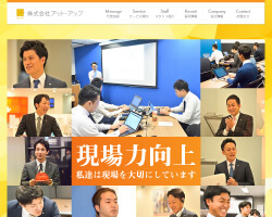 株式会社アット・アップ