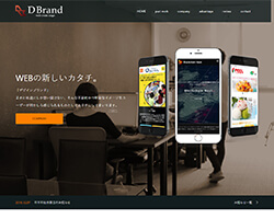 株式会社 D Brand