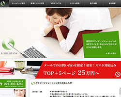 有限会社アイビーソリューション