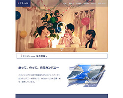 株式会社アイフラッグ
