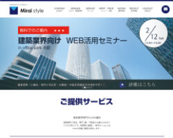 株式会社ミライスタイル