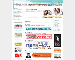 株式会社ニシノ・アイティ・オフィス