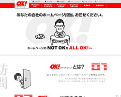 OKデザイン株式会社
