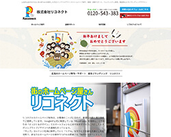 株式会社リコネクト