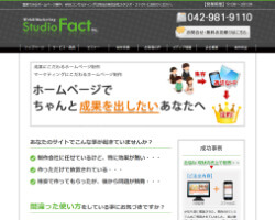 株式会社スタジオ・ファクト