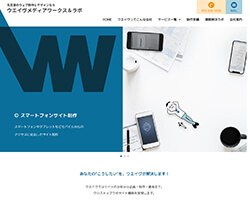 有限会社ウエイヴメディアワークス&ラボ