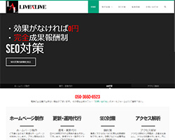 ライブアライブ