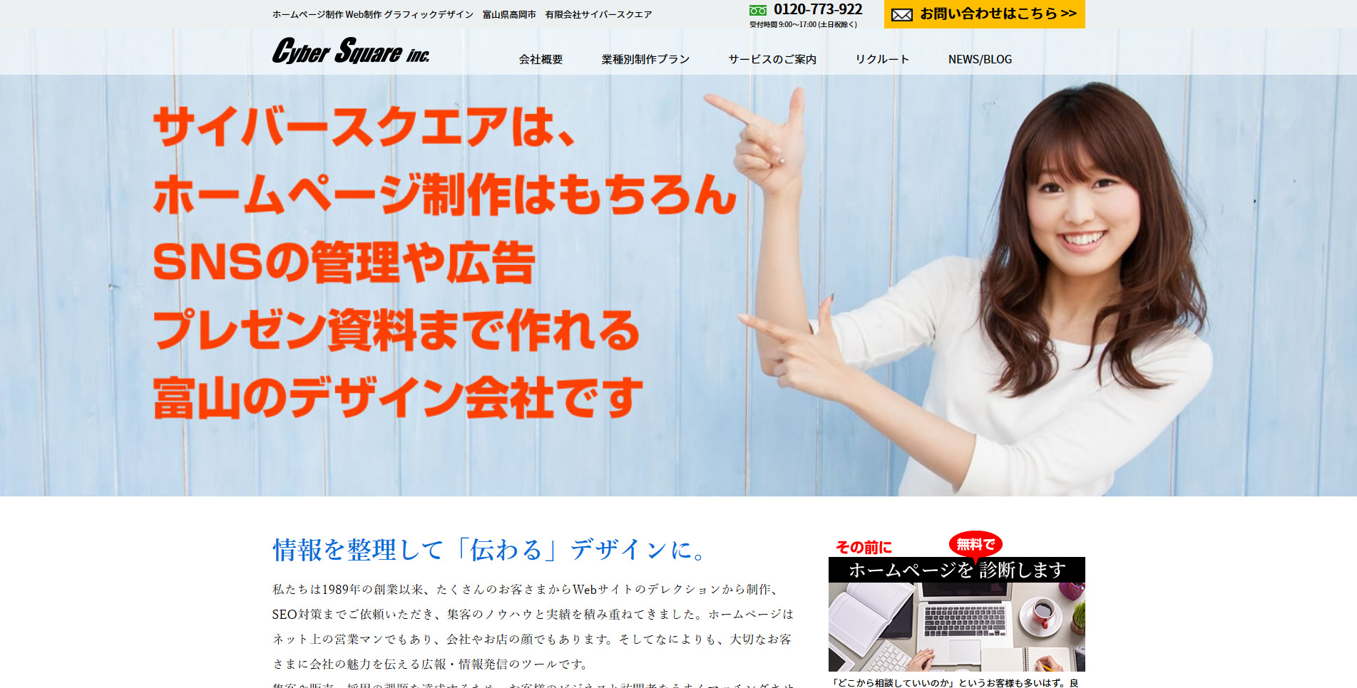 有限会社サイバースクエア