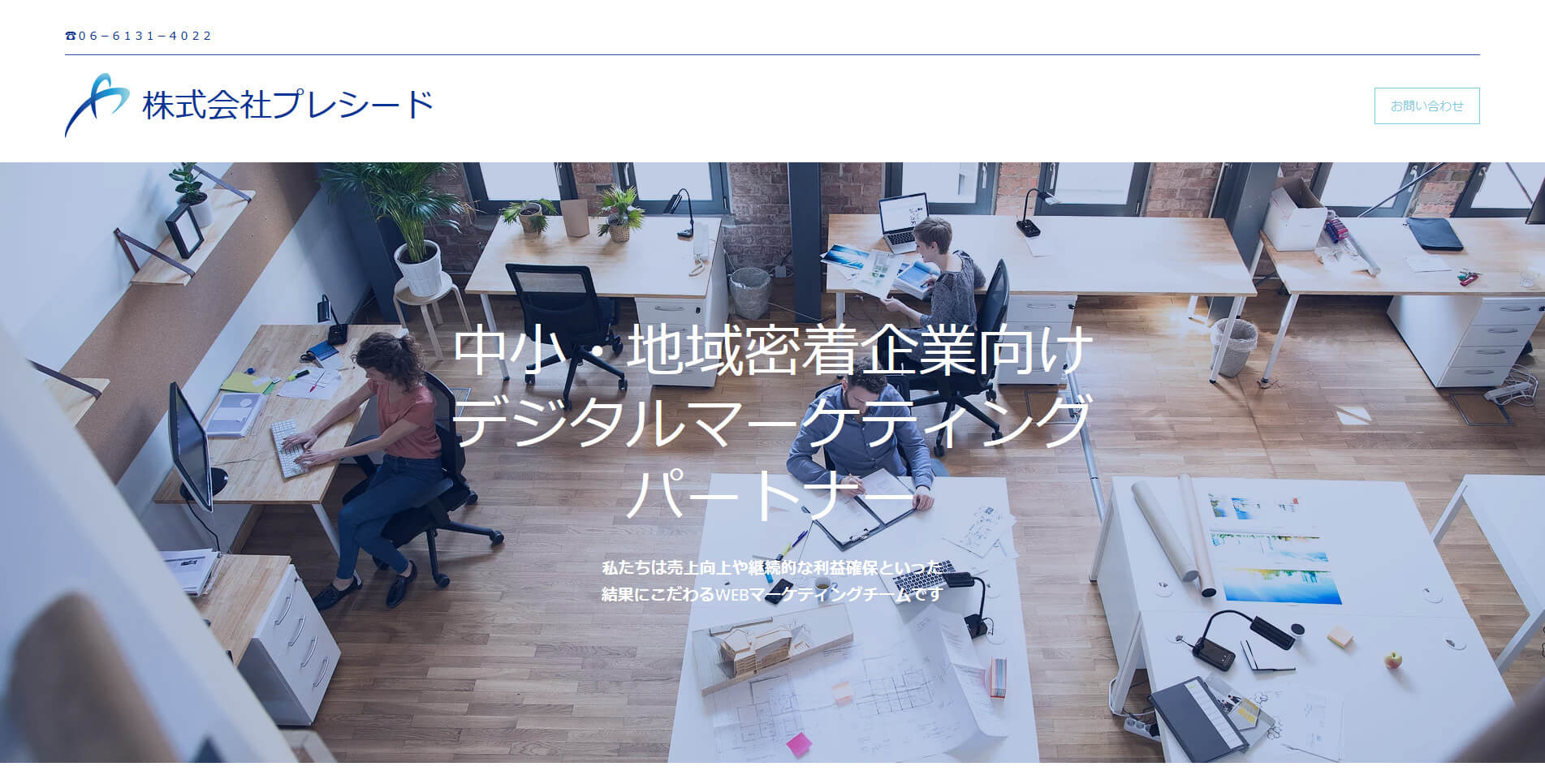 株式会社プレシード
