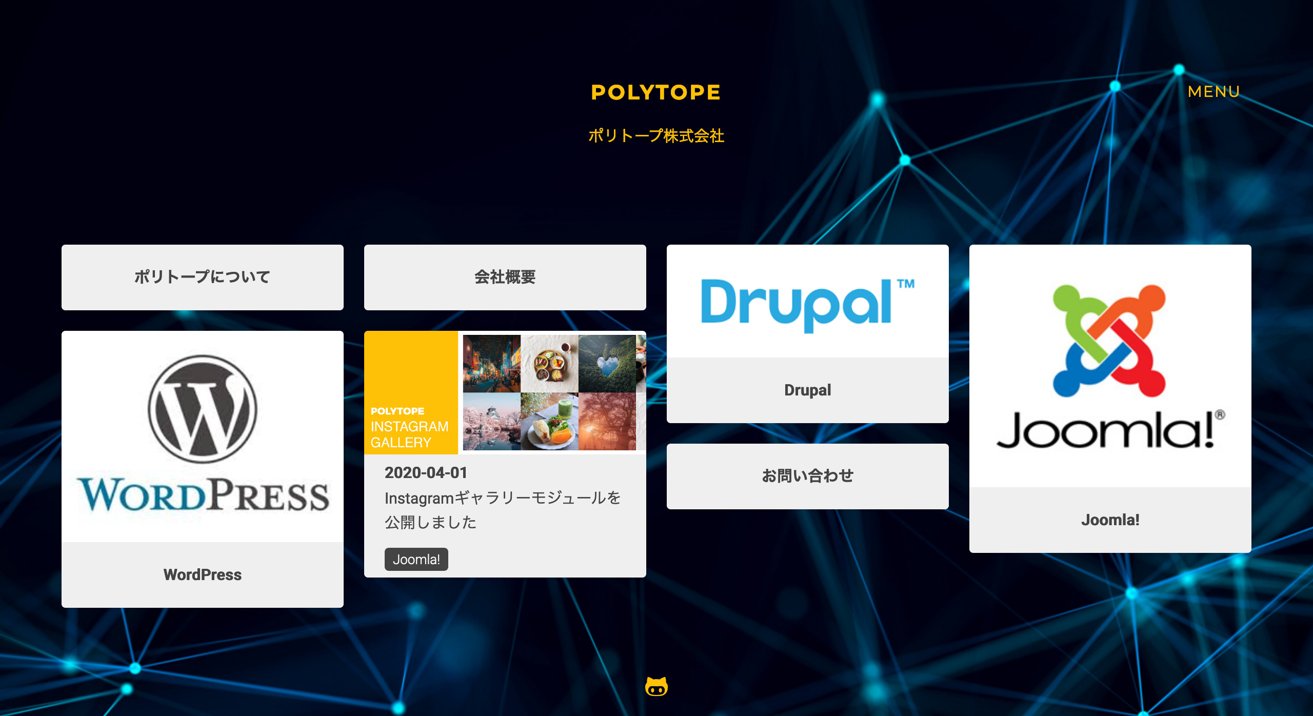 ポリトープ株式会社