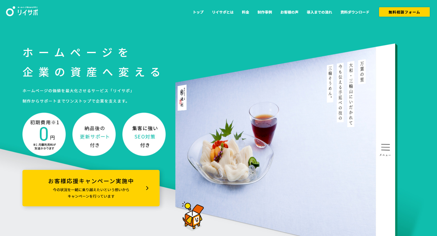 株式会社リエイト